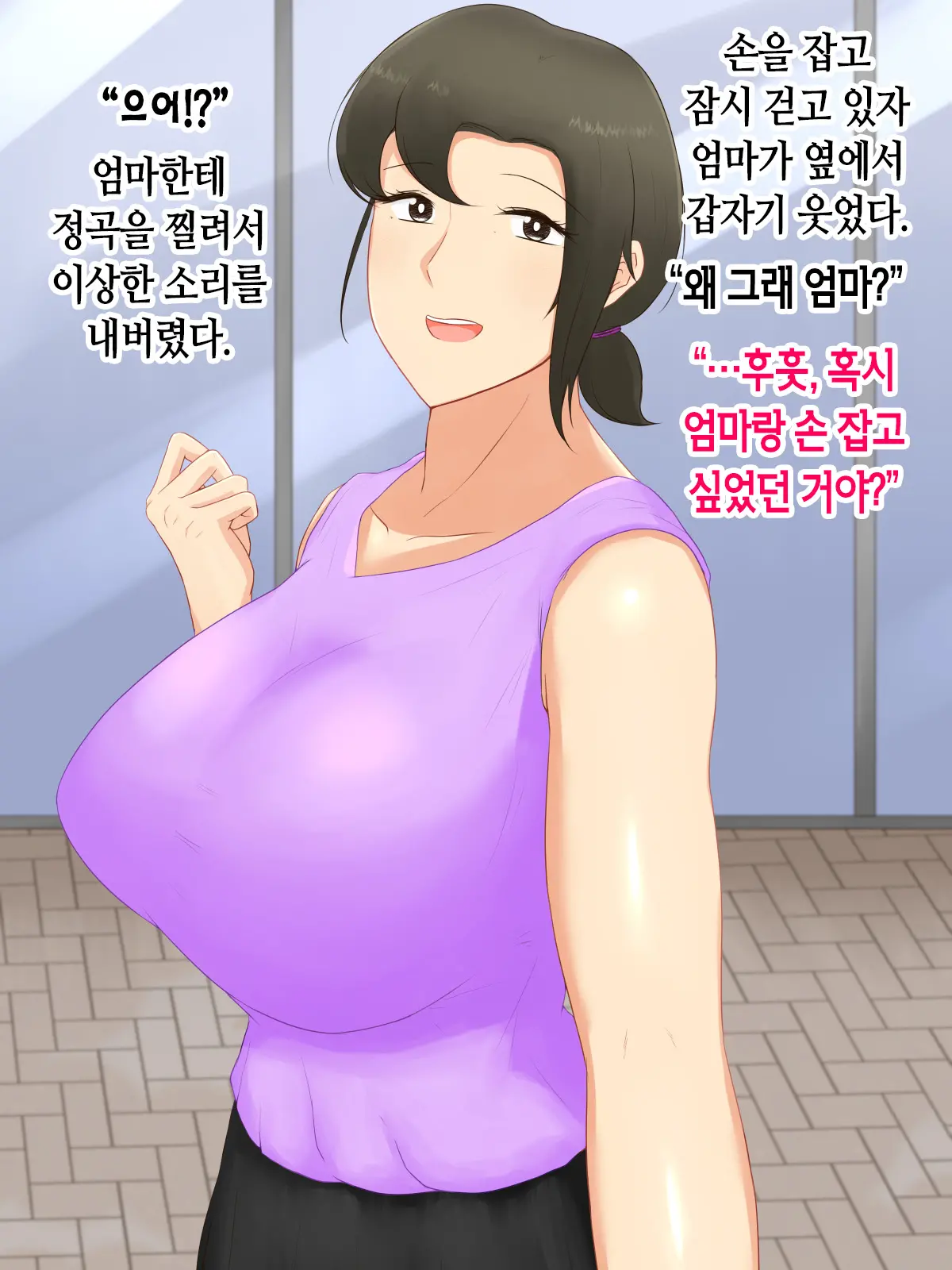 Itsumo Yasashii Bakunyuu Kaasan Ni Honki De Koi Shita Boku Ga Boshi Rabuhamesekkusu O Tassei Suru Made